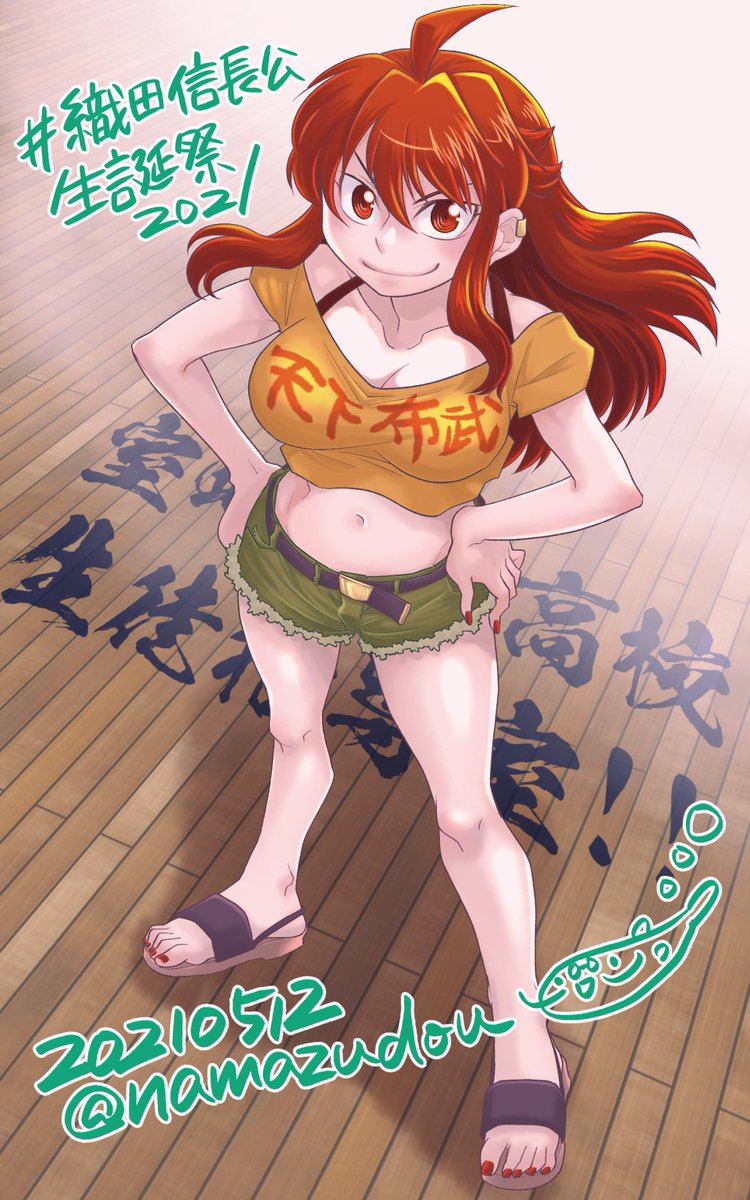 天文三年五月十二日は織田信長の誕生日。仕事でも趣味でもたくさん描いてる上様。  5/19 #文学フリマ東京38 にて先行頒布される『宇月原晴明のために』(卓版:J-31)にて、両性具有の織田信長に狂わされた豊臣秀吉を愛でるレビュー漫画4pを寄稿しています!  #織田信長公生誕祭2024 #織田信長公生誕祭