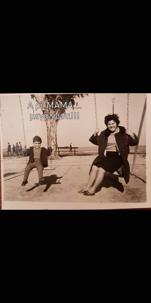 Καλημερα
Σήμερα, μανούλα μου αγαπημένη θα  γιόρταζες, όπως όλες οι μανούλες!!! Σε ευχαριστώ για ο,τι έχω πάρει από σένα!!! 
Θα είσαι πάντα κοντά μου!!! Ελπίζω σημερα να κεράσεις ολους τους αγαπημένους εκει ψηλά. Να προσεχεις τον πατερα!!!
Χρόνια Πολλά...!!!!