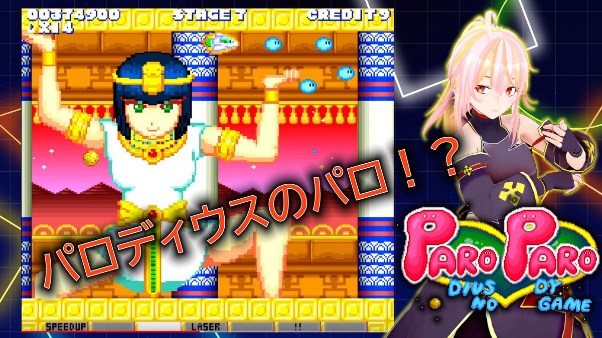 ææ å·ãã£ã (@arisugawa_messa) on Twitter photo ãVTuber/ææ å·ãã£ãããPAROPARO(ãããã)ãïœãããã£ãŠã¹ã®ãããã£ã²ãŒã ïœ
youtube.com/live/0iPuspE78âŠ
ãããã£ãŠã¹ãã±ïœãã€ã³ã¹ãã€ã¢ããäœæãããå人ã²ãŒã ã§ãã
éåžžã«å®æåºŠãé«ãããªããã€éã³ãããã²ãŒã ãšãªã£ãŠãããŸãã
ã€ãŒãžãŒãšããŒãã«ãŠã¯ãªã¢èŽããŸããã ãVTuber/ææ å·ãã£ãããPAROPARO(ãããã)ãïœãããã£ãŠã¹ã®ãããã£ã²ãŒã ïœ
youtube.com/live/0iPuspE78âŠ
ãããã£ãŠã¹ãã±ïœãã€ã³ã¹ãã€ã¢ããäœæãããå人ã²ãŒã ã§ãã
éåžžã«å®æåºŠãé«ãããªããã€éã³ãããã²ãŒã ãšãªã£ãŠãããŸãã
ã€ãŒãžãŒãšããŒãã«ãŠã¯ãªã¢èŽããŸããã