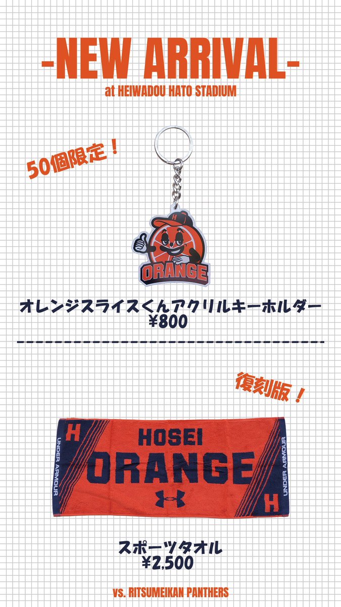 UA×法政大学“ORANGE“トレーニングシャツSMサイズ UA×法政大学“ORANGE“トレーニングシャツSMサイズ
