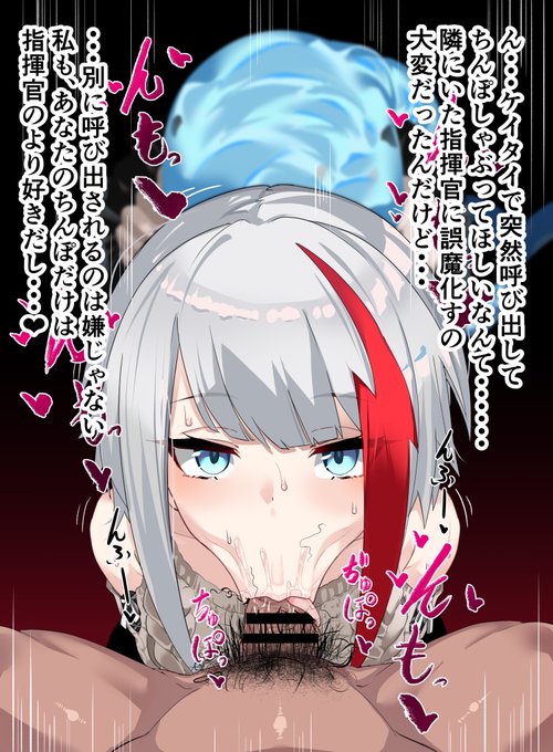 ハティミツさんのコミッション「初めましてこんにちは

アズールレーンのグラーフ・シュペーのひょっとこフェラをお願いしたいです。
構図は2021年7月投稿分の限定ジャベリンと同様で...」 https://t.co/4bfLt0DhnA #Skeb #Commission @skeb_jpより
納品しました 