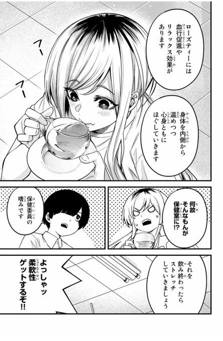 柔軟性に悩んでる子にペアストレッチする話(2/5) 