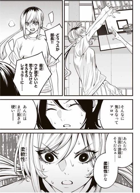 柔軟性に悩んでる子にペアストレッチする話(1/5) 
