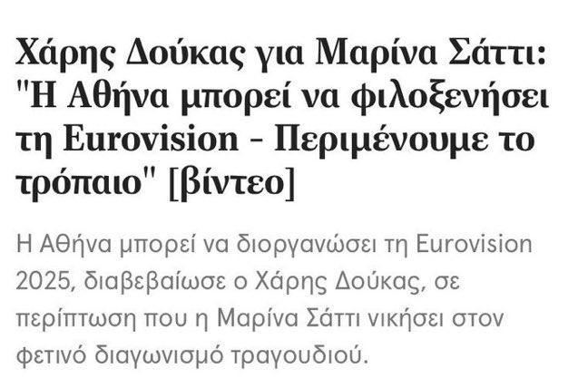 Βουλωμένο γράμμα διαβάζει ο Δήμαρχος Αθηναίων Δούκας 😂😂
#eurovisiongr