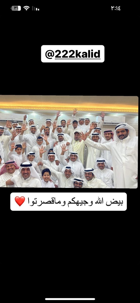 الحمدلله وعسي الله يجعلني عند حسن الظن

حقوق النشاما في رقاب النشاما دين
ما يفرح بها إلا واحدن ما يقدرهاا

شكرا  لكل من صوت لي وساندني

 #جمعية_الصليبخات_والدوحة_التعاونية