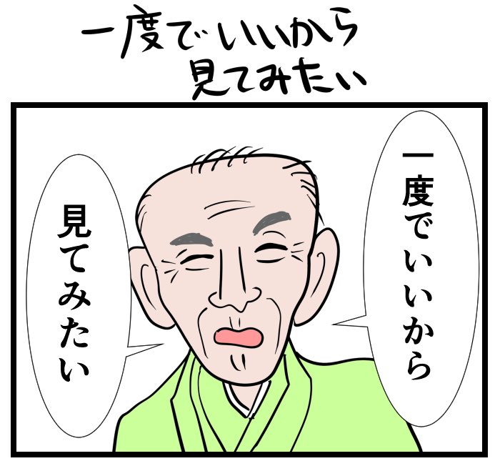 #令和の歴史教科書  一度でいいから見てみたい