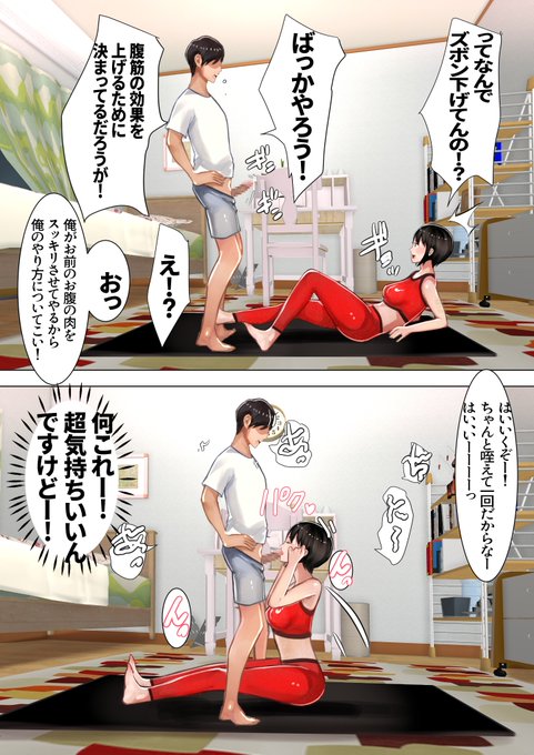 筋トレがんばってる妹のために手伝ってあげる優しいお兄ちゃん🥰🥰🥰 