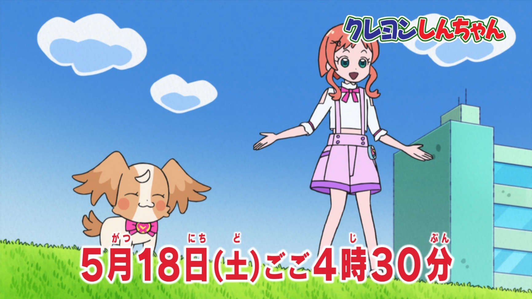 クレヨンしんちゃん きっとベスト☆忠犬！ふわふわシロ 上巻