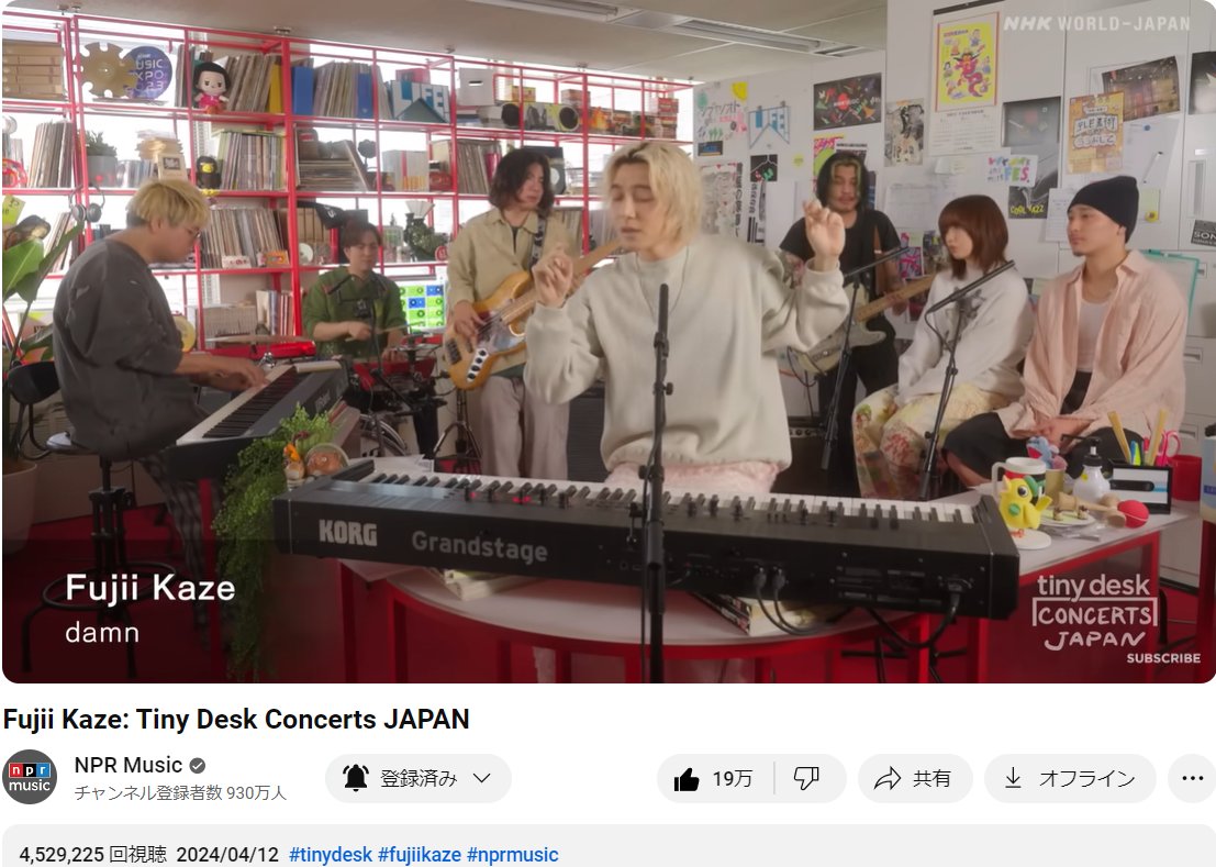㊗️Congratulations on reaching 4.5 million views!

2024/5/12 9:14確認

🍃Fujii Kaze: Tiny Desk Concerts JAPAN🎥
4,529,225 回視聴 2024/04/12✨
7,217 件のコメント✨

NPR Music
チャンネル登録者数 930万人✨
#nprmusic #TinyDeskConcert 
#FujiiKaze #藤井風 

🔗youtu.be/rGyQHyDMZZI