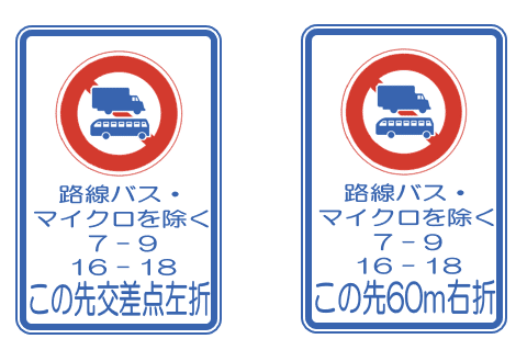 @ganaha_masako 外国人ドライバーが道路標識を正しく理解できるか疑問です…。事故が増える予感しかしない…。😨
このような標識↓は日本人でも一瞬考える。