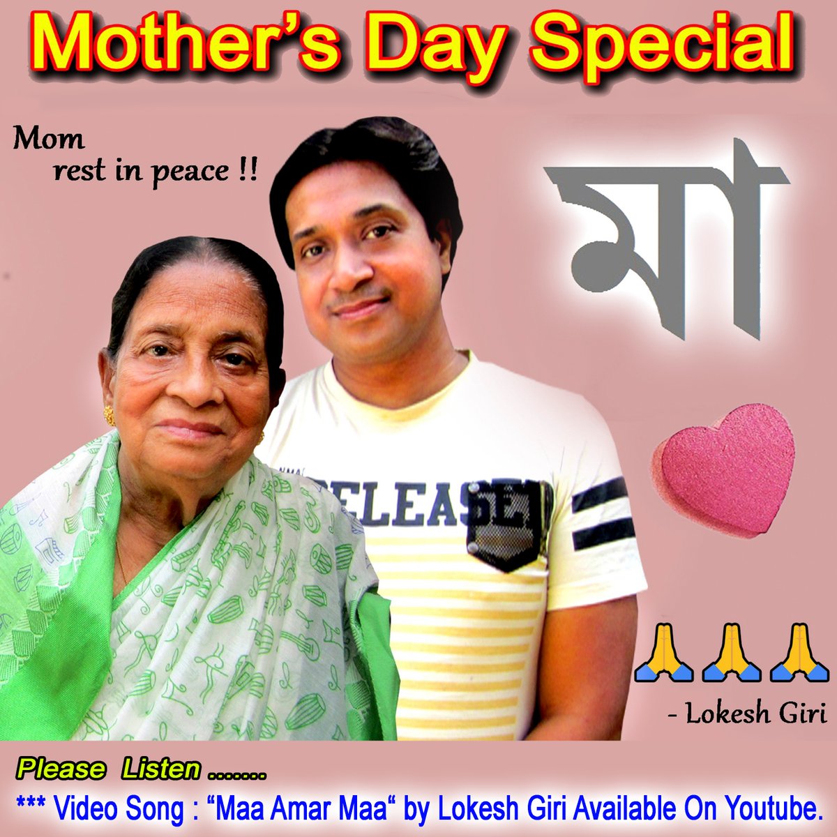 Happy Mother's Day 💐💐💐 Tribute to Every MOM 🙏🙏🙏 My Song Link : youtube.com/watch?v=KvGTtT… - #mothersday #Mothersday2024 #mothersdayspecial #lokeshgiri #singer_composer_lokesh_giri #mothersdayviral #লোকেশগিরি #indiancomposer #twitter #BanglaNews