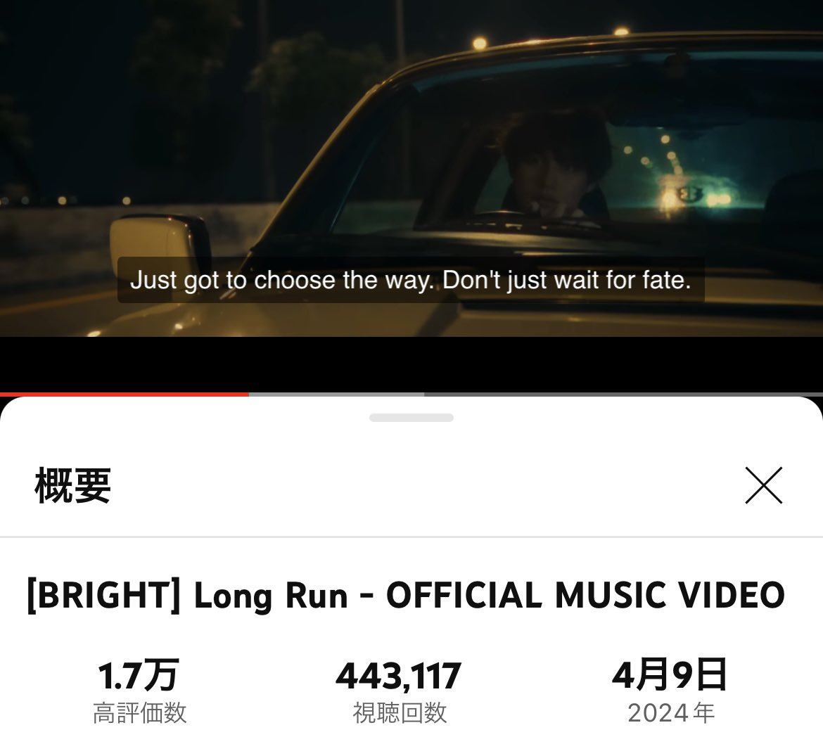 Go to 450K views 💨

'แค่ได้เลือกทาง อย่ามัวแต่รอชะตา'
This phrase catches my heart and I feel it expresses Bright so far and right now in his situation. Keep going 👍🏻

#LongRunMV 
#BRIGHT_LongRun 
#bbrightvc @bbrightvc