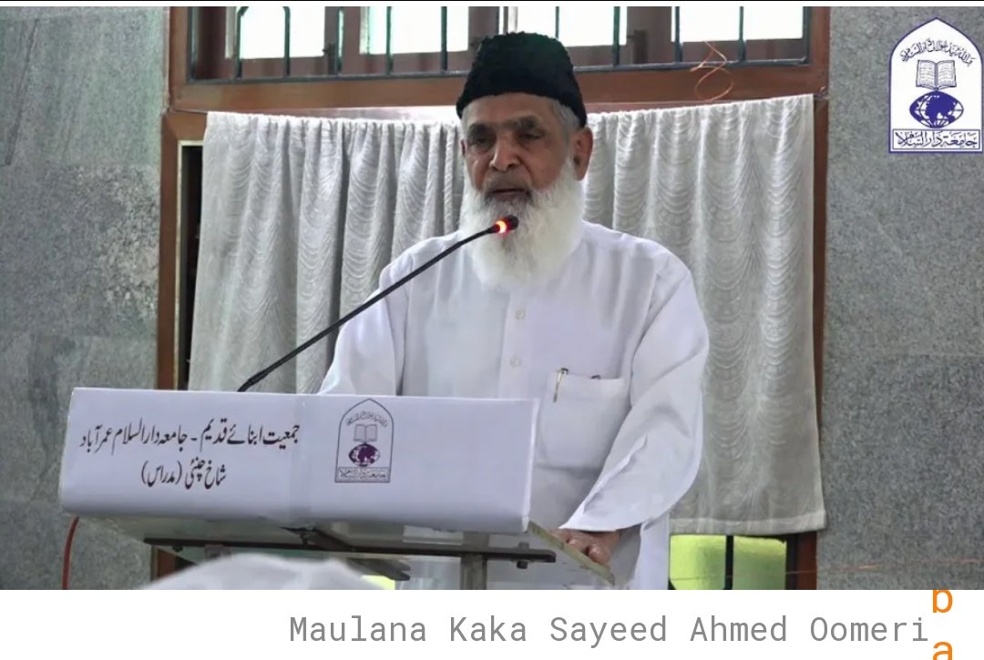 Renowned Islamic scholar and chancellor of Jamia Darussalam Oomerabad #Maulana_Kaka_Sayeed_Ahmed_Oomeri passed away Saturday, May 11, 2024, in Oomerabad, Tamil Nadu. He was also the Vice President of the @AIMPLB_Official (#AIMPLB). May Allah forgive the departed soul and grant