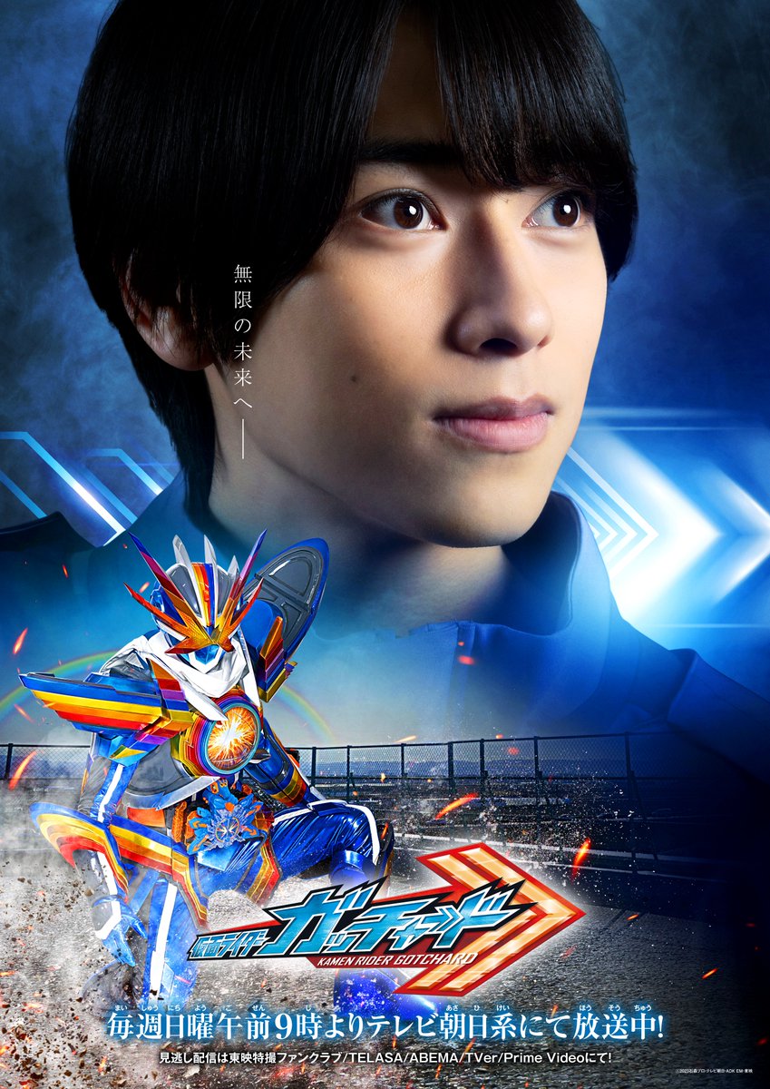 おおっ！？ #仮面ライダーガッチャード 最終フォームが #nitiasa より先に映画ビジュアルで先行公開された！！ オーロラでなくレイボー、レインボーガッチャード🌈 宝太郎 (本島純政さん) × 未来の宝太郎 (北川景子さんの伴侶にしてウィッシュのDAIGOさん) 、激アツすぎる🔥