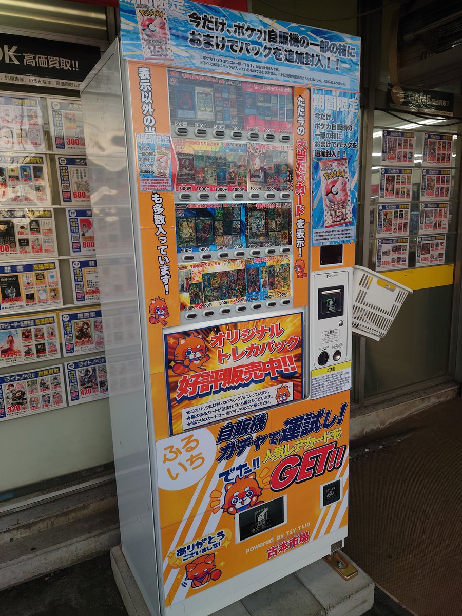 トレカ自動販売機(新品) トレカ自販機「コレクトマット」スイスで稼働 「ポケットモンスター