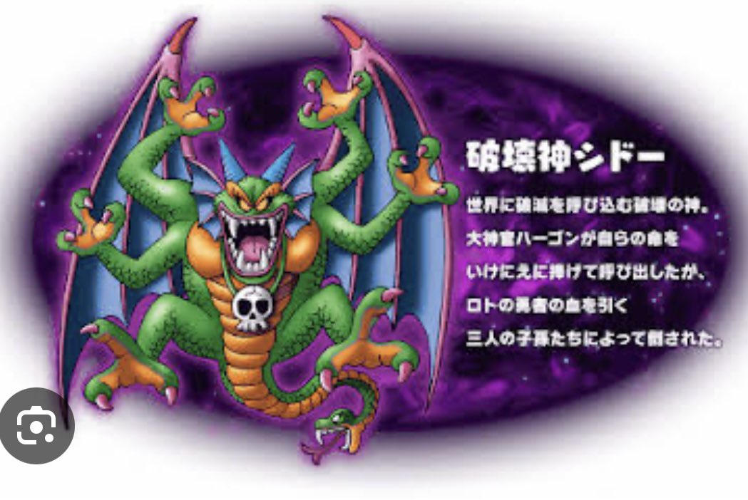 特にこの創造神 実に鳥山明を感じさせる 構図 デザイン 描き込み