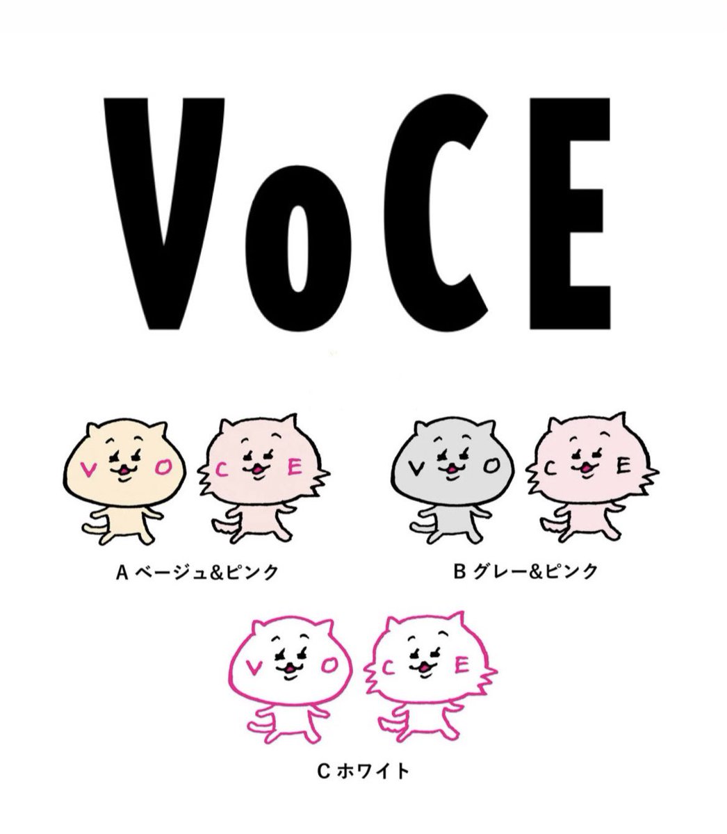 VOCEさん25周年キャラのカラーリングで迷っています。宜しければどの色が良いか投票して頂けると嬉しいです。(本日23:59まで)
パントビスコ

↓
https://t.co/SUGjISRDEC 