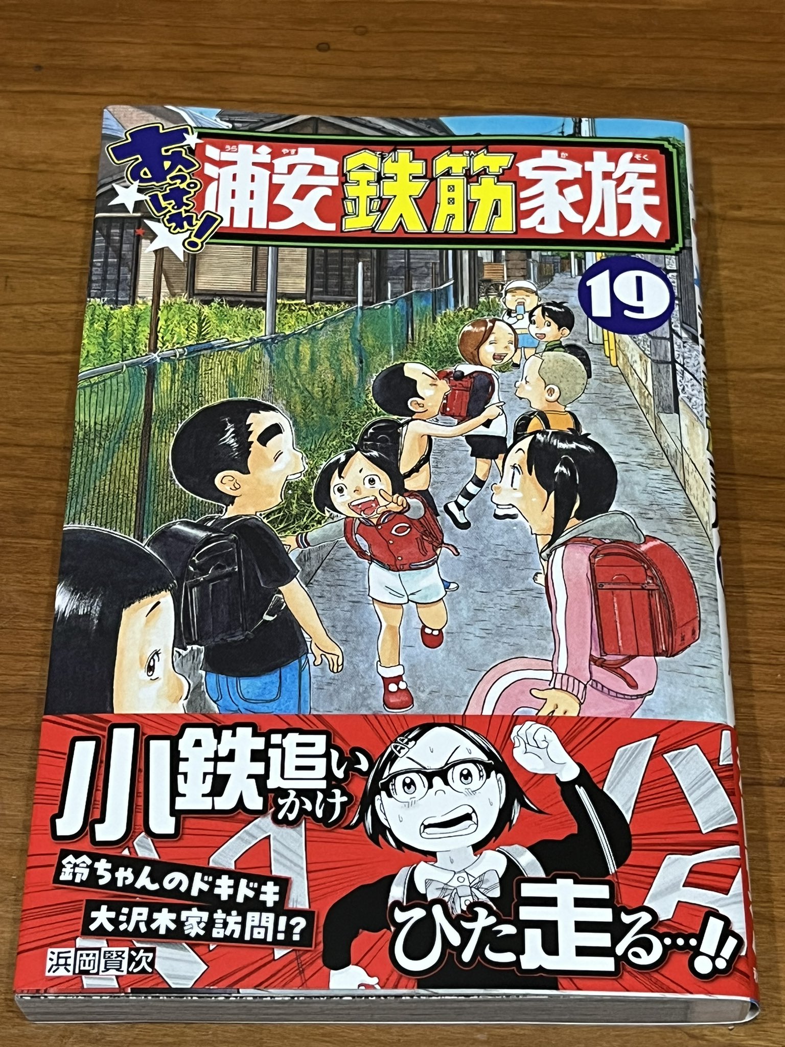 浦安鉄筋家族コミック44巻 元祖!浦安鉄筋家族 コミック 全28巻完結セット (