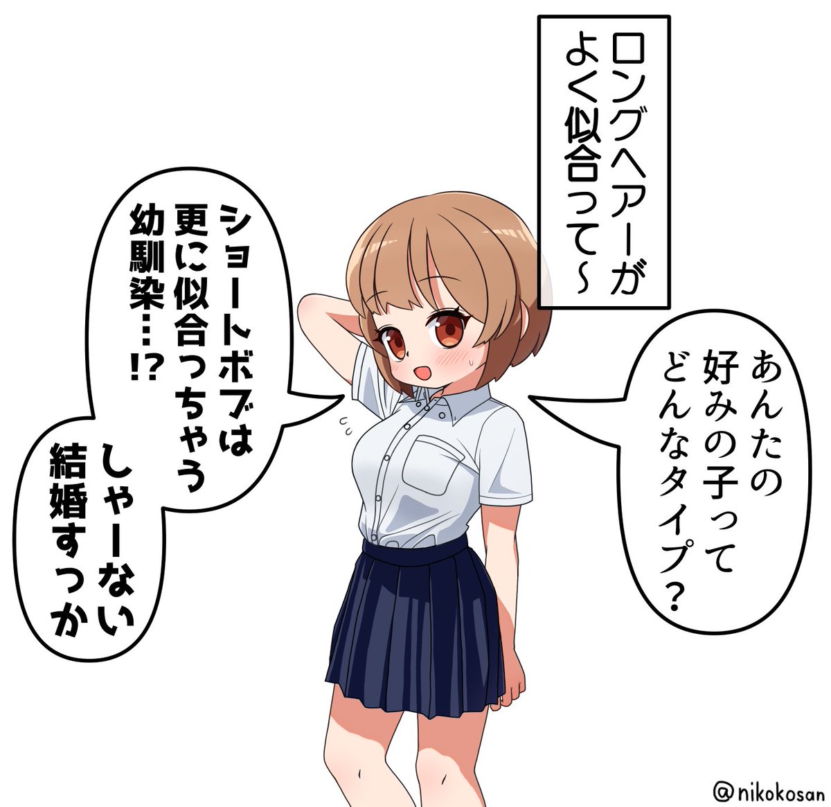 これは軌道修正を試みる幼馴染 
