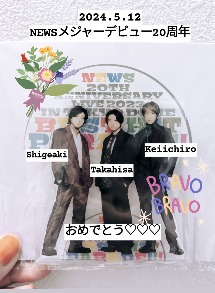 NEWSメジャーデビュー20周年おめでとう🎉💜💛💚
カッコよくて可愛くて色気のある3人の活躍をこれからも応援させてください💐🥰
#NEWSメジャーデビュー記念日 
#NEWSメジャーデビュー20周年
#NEWS20th #NEWS
#小山慶一郎 #増田貴久 #加藤シゲアキ