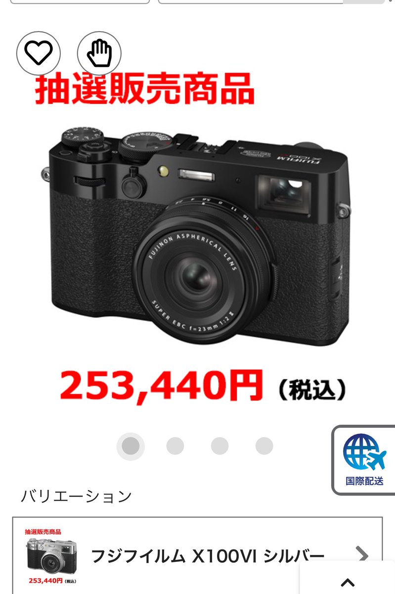 FUJIFILM X100VIがカメラのキタムラの得だねマガジン購読者限定で抽選が開始されます。狙う方は17日までに登録しましょう。

定価281600円
前回のカメラのキタムラの価格
定価253440円

相場360000〜

↓予告
抽選販売のお知らせ
対象商品：フジフイルム X100VI ブラック or シルバー