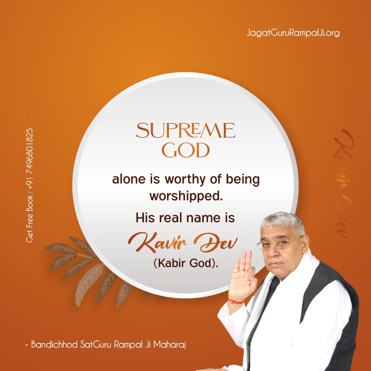 #Godmorningsunday 
SUPREME GOD 
alone is worthy being worshipped. His real name is Kabir Dev (Kabir God) 
-Bandi Chhod Satguru Rampal Ji Maharaj