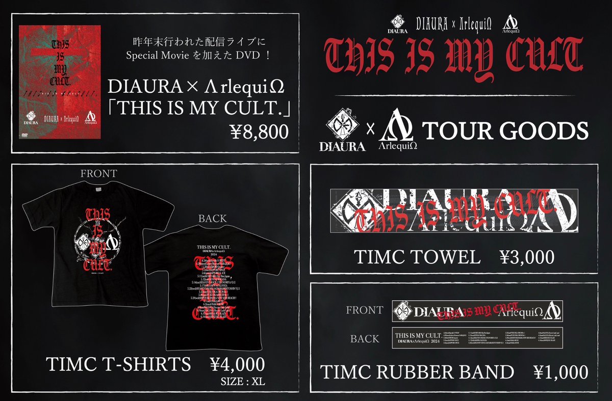 【本日開催公演】

DIAURA × ΛrlequiΩ 2MAN TOUR
『THIS IS MY CULT.』
2024年5月12日(日)
仙台MACANA
開場17:00 / 開演17:30
当日¥6,500 (税込/D別)

#DIAURA #ΛrlequiΩ #TIMC