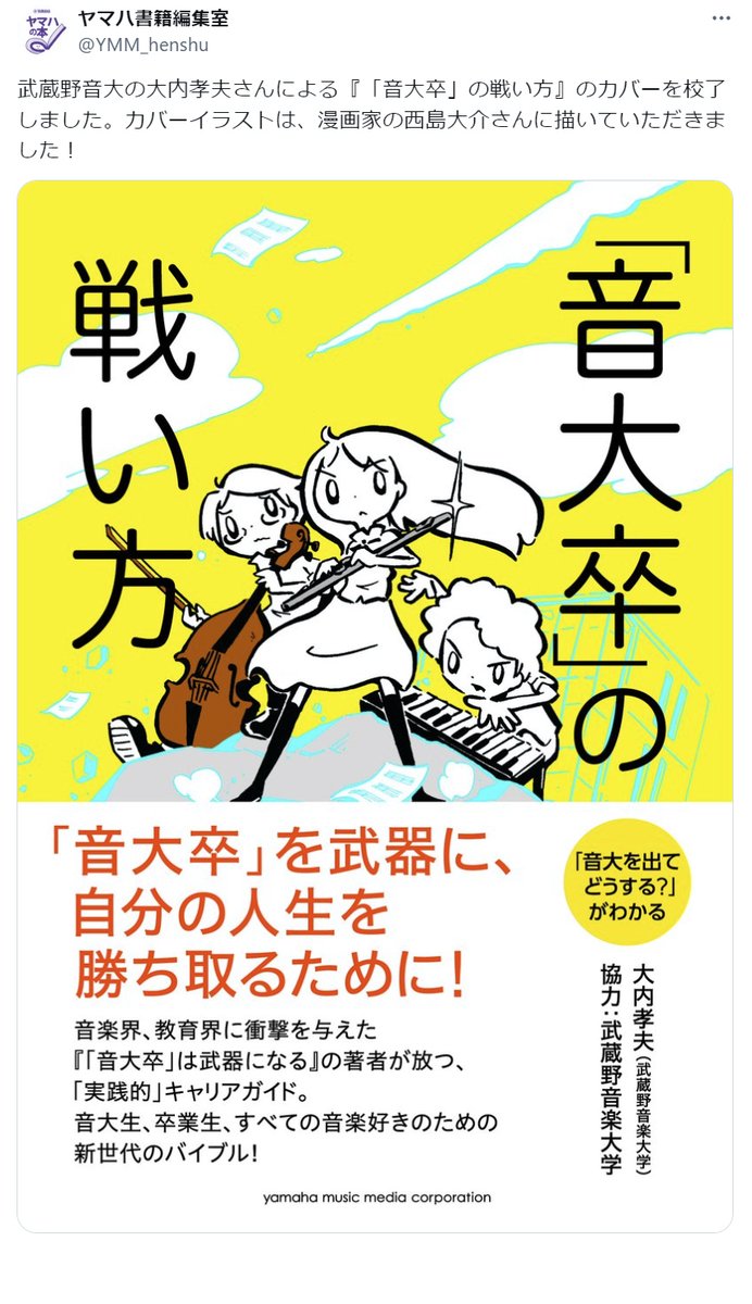 最近の投稿で文句ばかり言ってると思われるかもしれまへんので自己弁護として😂 良くないことは良くないと言うけど、良いこともちゃんと言うのをなるべく心がけとります。  書籍紹介で関わったイラストレーターも紹介してくださってる出版社さん、最高! ありがとうございます。 イラストレータも大事にしますって姿勢、好き。