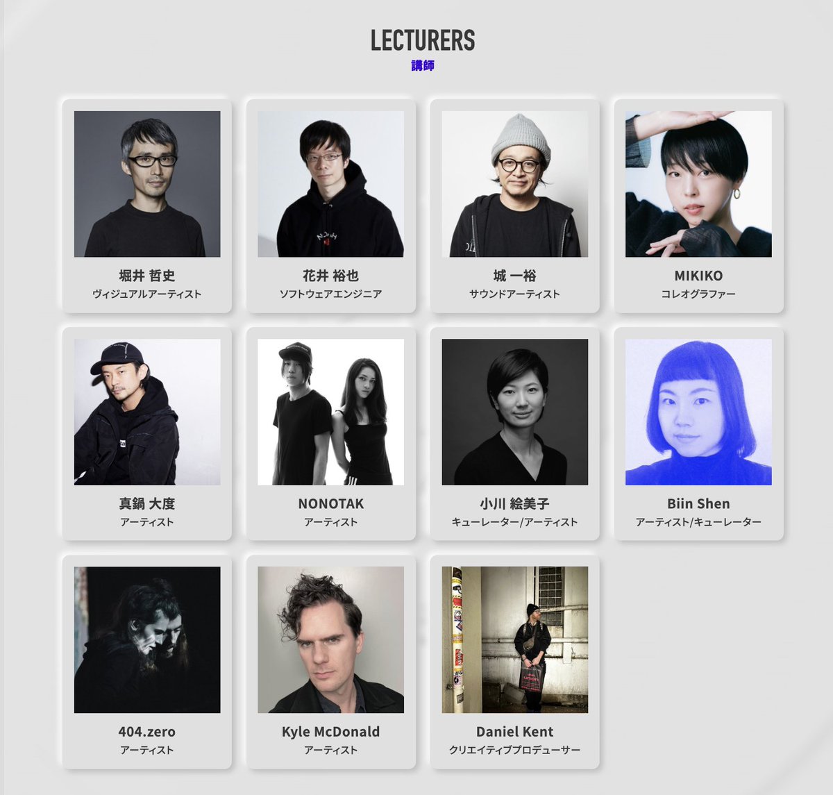 Rhizomatiks tweet media