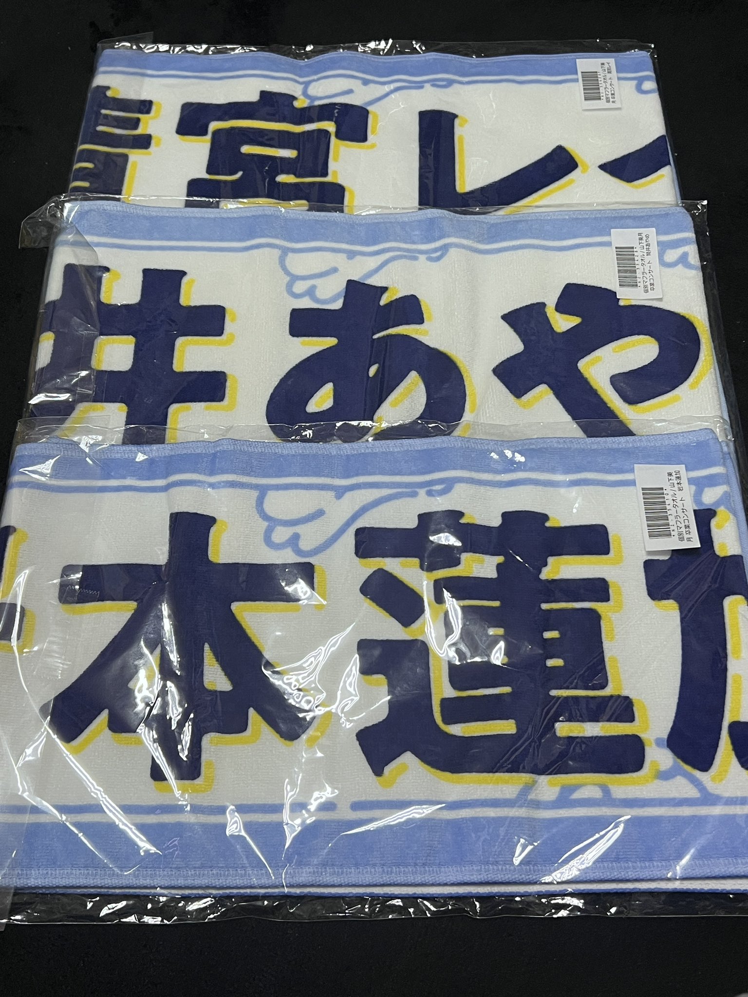岩本蓮加 タオル9点セット 岩本蓮加 タオル9点セット （岩本蓮加個別タオル 「乃木坂46）