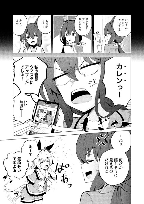 呼び方 #カレアヤ