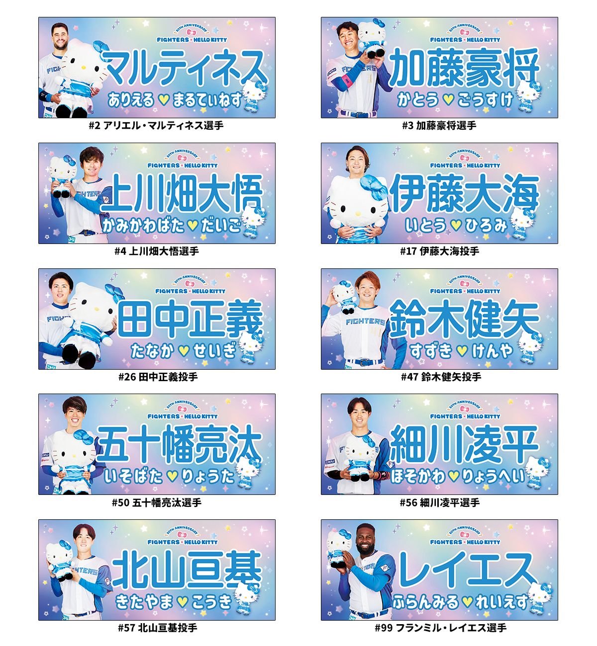 レイエスタオルグッズファイターズ日ハム応援エスコン日本ハム野球
