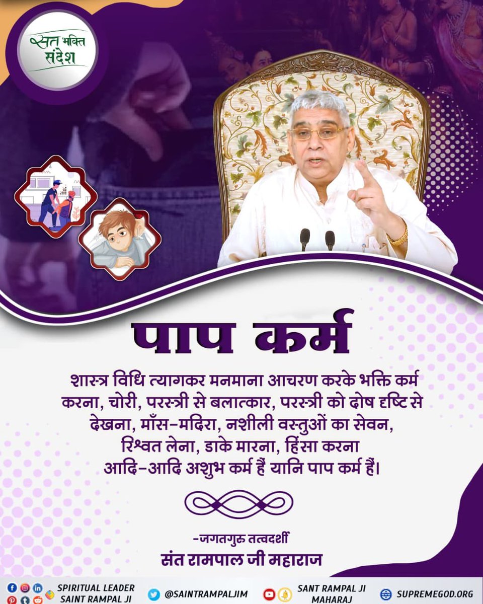 #GodMorningSunday
Bhagavad Gita Chapter 15 Verse 17
Uttam Purush i.e. Supreme God is other than the Kshar Purush and Akshar Purush who is called Parmatma. He enters the three worlds and sustains everyone, and He alone is the Immortal God.
Watch Sadhna tv7:30 PM
#SaturdayVibes