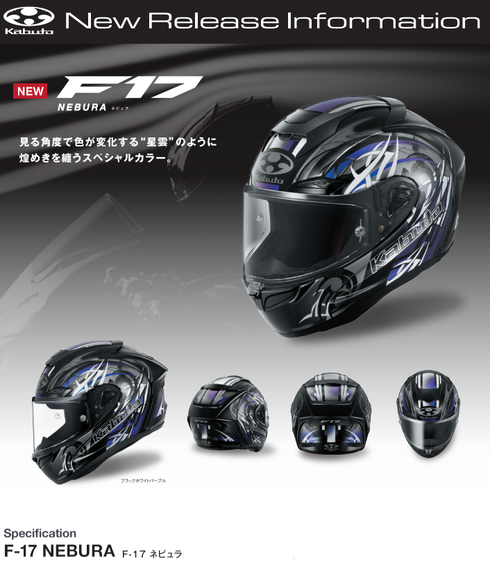 オージーケーカブト F-17（ブラックメタリック） サイズ L/59