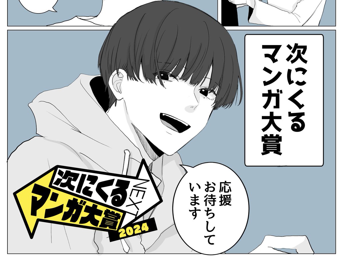 \バイト先の先輩が高校生じゃなかった話/

【Web漫画部門】でエントリー受付中💎

(若くんに言わせてみた)

👇投票はこちら
https://t.co/POvb41OWuy 