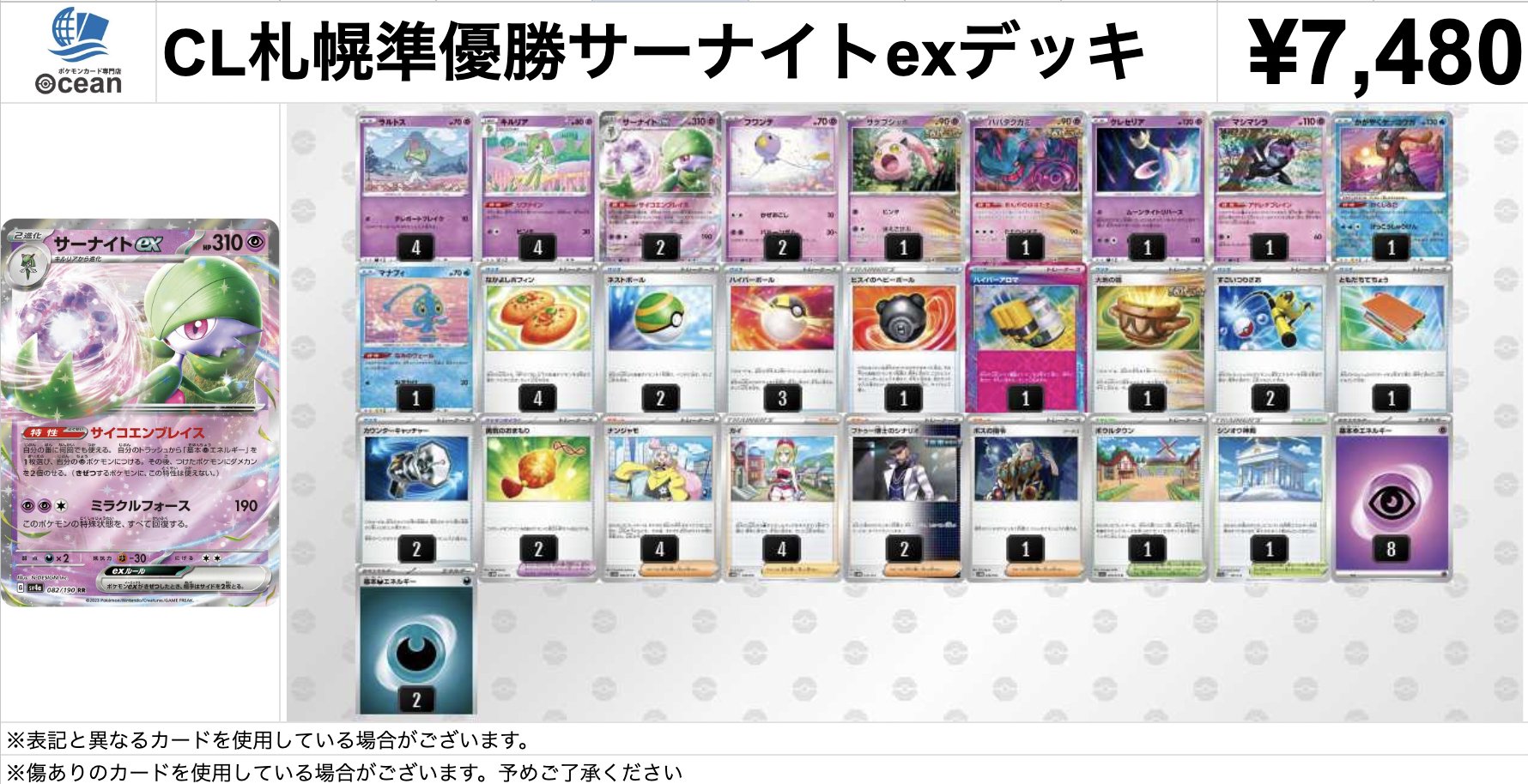 ポケモンカード専門店 Ocean【本店】 on X: 