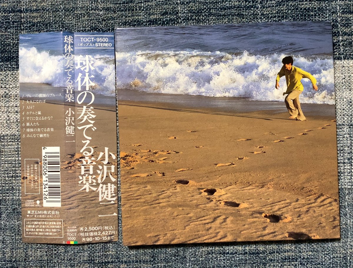 今日は一日雨☂️
JAZZテイストのこれを聴いて、まったりと過ごす休日。

小沢健二/球体の奏でる音楽