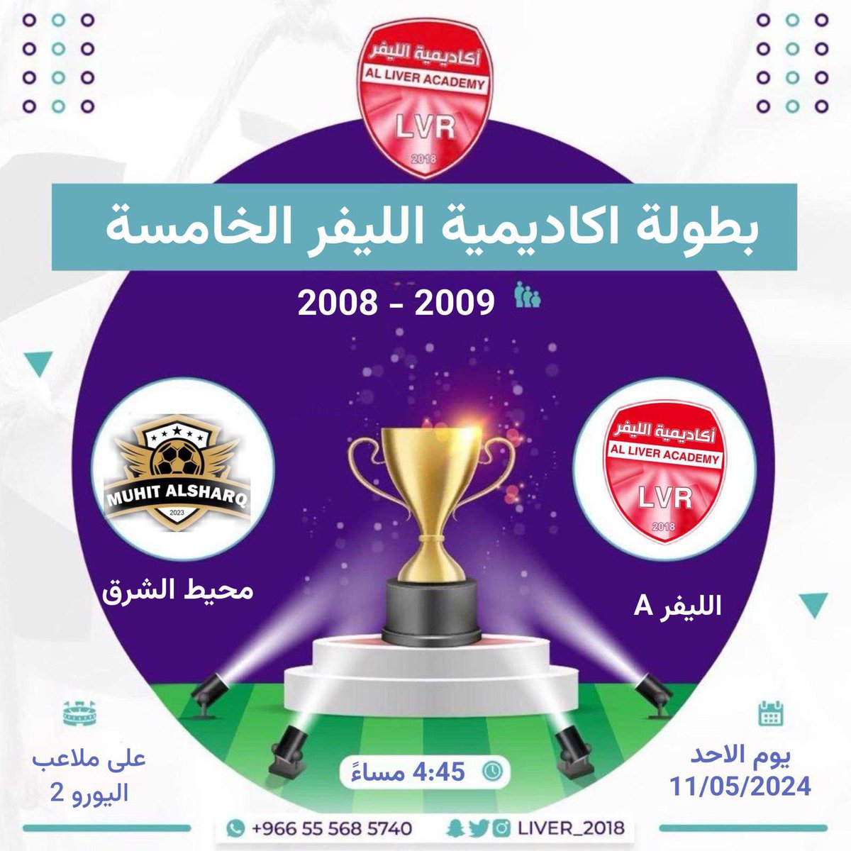 اكاديمية الأبطال🏆 tweet media