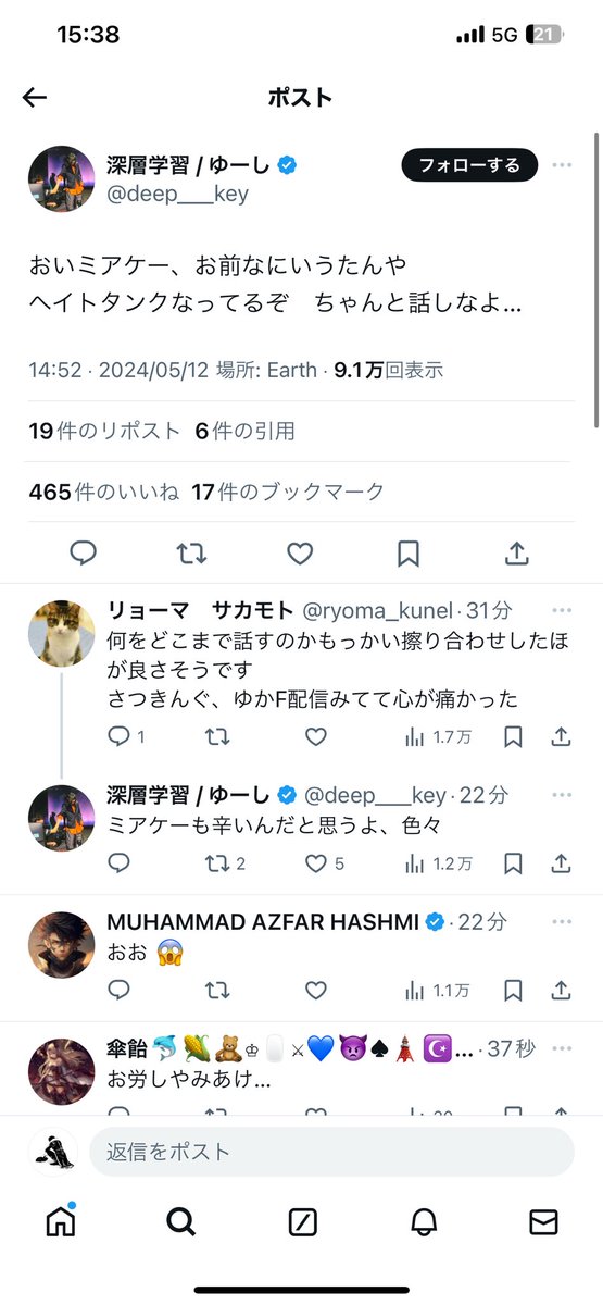 好きな人いたら申し訳ないけどこいつ無神経すぎない？腫れてる理由が分かりやすすぎるわ
