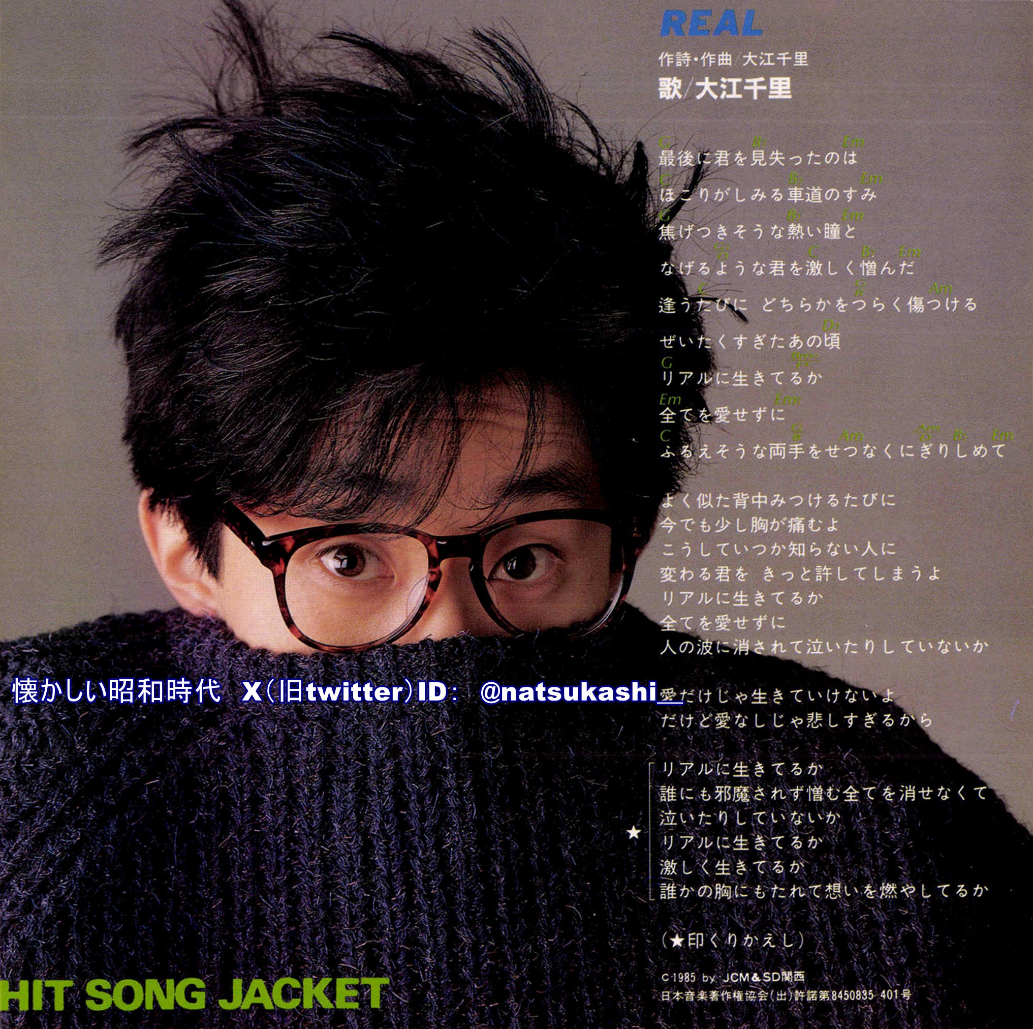 レア　大江千里　非売品　ハンカチ　1985年　おまけ付き ワードレコーズ・ダイレクト / Senri Oe スペシャルセット【大江