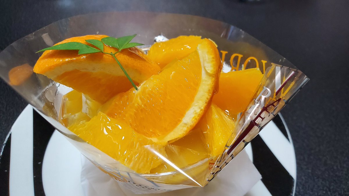 オレンジが甘くて美味しい