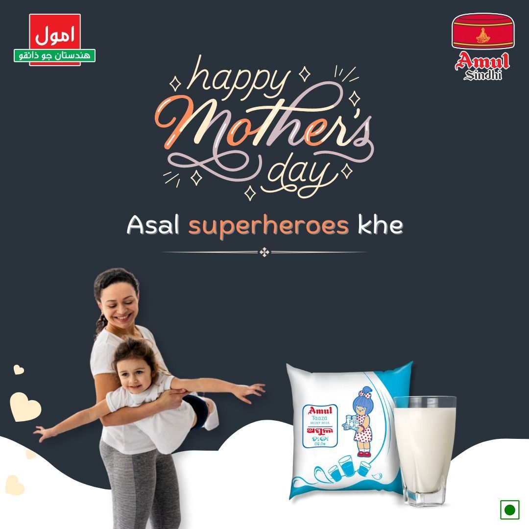 Salaam unhan mataun khe, jinhan assan khe hik uttam insaan banayo Salute to those moms, who have made us a better person #mothersday #milk #amul #amulindia #amulsindhi #sindhi #sindhiculture #amulgirl