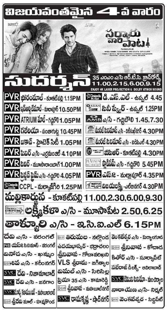 #2YearsForSarkaruVaariPaata Hyderabad, Sudarshan35 29 Days Run. Replaced With #AnteSundaraniki RTC X-Roads Closing Gross 1,43,74,582 @urstrulyMahesh @KeerthyOfficial @MusicThaman @14ReelsPlus @GMBents @MythriOfficial A Film By @ParasuramPetla #SarkaruVaariPaata #SVP