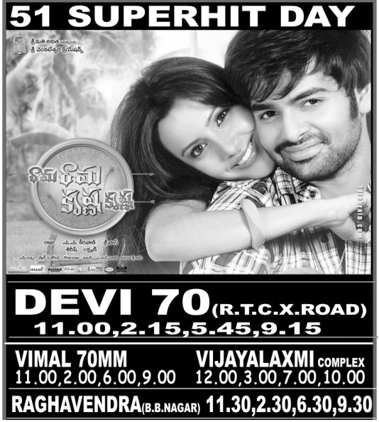 #14YearsForRamaRamaKrishnaKrishna Hyderabad, Devi70 51 Days Run. Replaced with #Yamudu @ramsayz @PriyaAnand @thebindumadhavi @akarjunofficial @mmkeeravaani @SVC_official A Film by @DirectorSriwass #RRKK