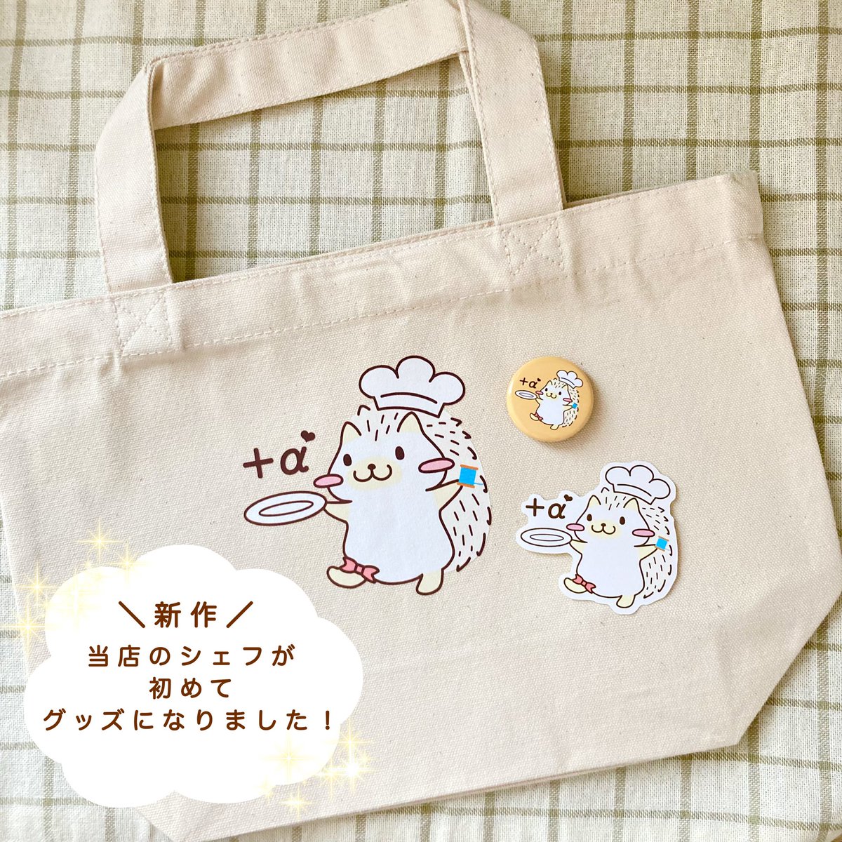 ＼デザインフェスタvol.59🎪／ 『ハリネズミ+〇〇』な 刺繍･イラスト作品🦔 🍽出展名 + α 🍽出展日 5/18-19 両日 🍽ブース 南館4階 P-92 食べ物や動物など、皆さんの“好き”なもの を組み合わせたハリネズミたち🦔 初のシェフグッズも登場✨ @designfesta #デザフェス59リポスト