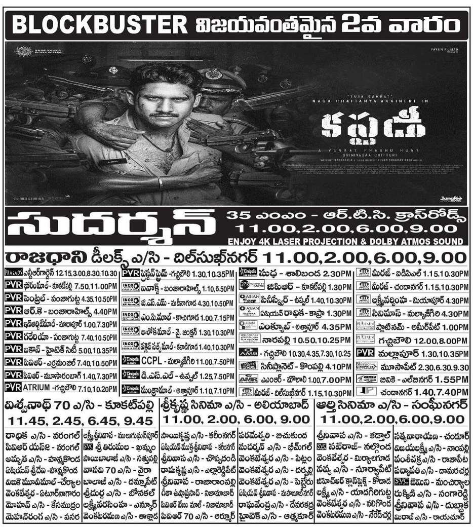 #1YearForCustody Hyderabad, Sudarshan35 14 Days Run. Replaced With #MenToo RTC X-Roads Closing Gross 12,28,250. 2nd week Nizam/Hyderabad theatres list @chay_akkineni @realsarathkumar @thearvindswami @ilaiyaraaja @thisisysr @IamKrithiShetty @SS_Screens @jungleemusicSTH…