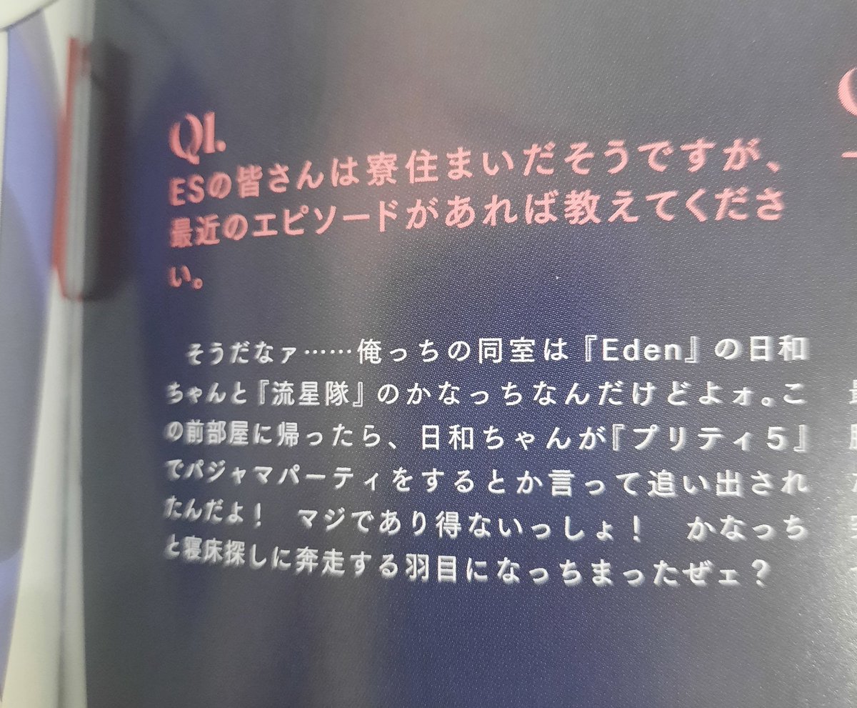 Pretty 5 had a pyjama party at the hikari dormroom and when rinne came back to the dorm hiyori kicked him and kanata out LMAO wonder where they slept the night then 🤣