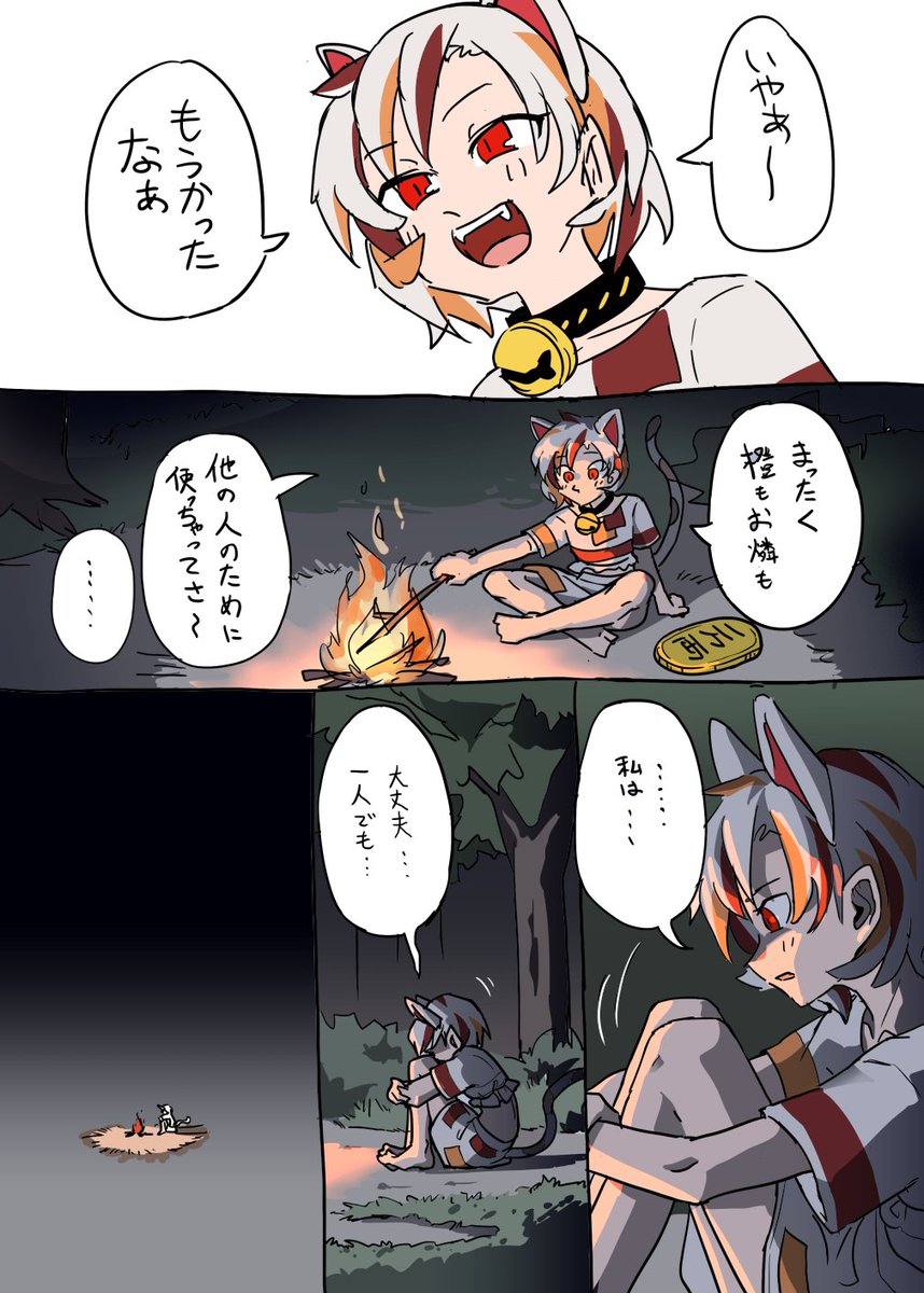 東方ネコちゃんズ漫画
(2/2)

#橙 #お燐 #豪徳寺ミケ #東方project 