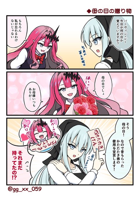 母の日だからモルトリ親子の母の日マンガ再掲しておこ🐹🐔 