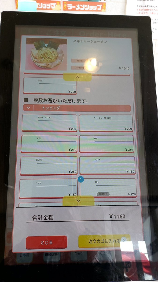 今日のラーメン(5月12日 椿玉造店) 今年154杯目。 ネギチャーシューメンをいただきました。 豚骨の旨味、醤油の風味そして背脂の甘味が効いたスープ､シコシコの食感の細ストレート麺､ゴマ油が効いた味つけネギそしてやや厚みがあって柔らかなチャーシューが印象的です。